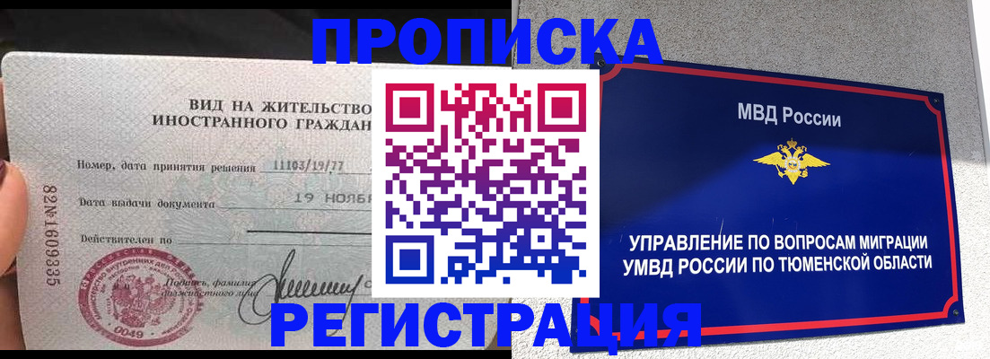 прописка штамп в Калуге