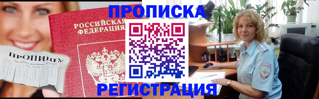 прописка для школы в Калуге